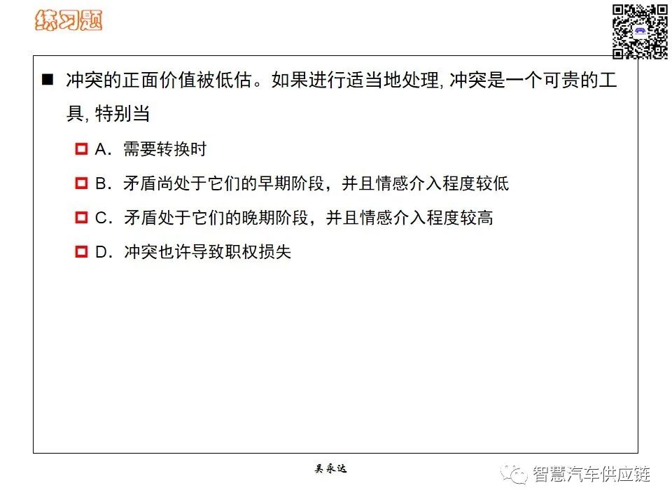 首发：图解项目管理PMP培训教材全套 PPT436