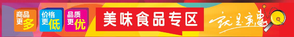 宏运优鲜生，喜迎国庆、放假狂欢，GO GO GO!!!