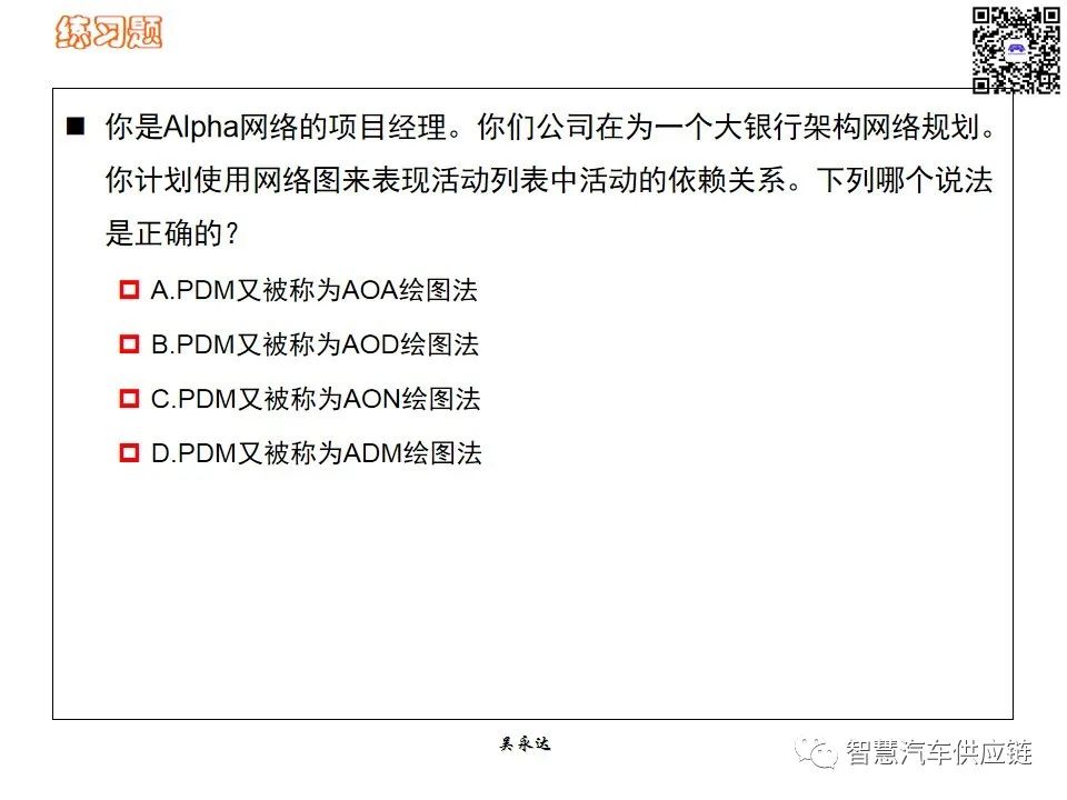 首发：图解项目管理PMP培训教材全套 PPT436