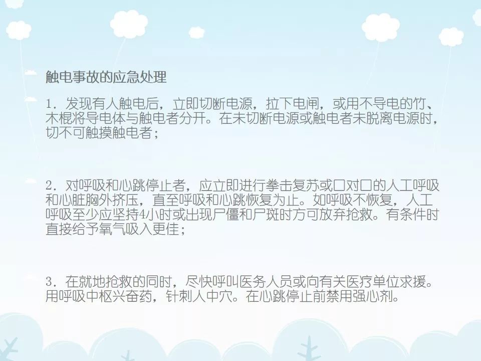 刚开工，项目管理人员培训什么？PPT