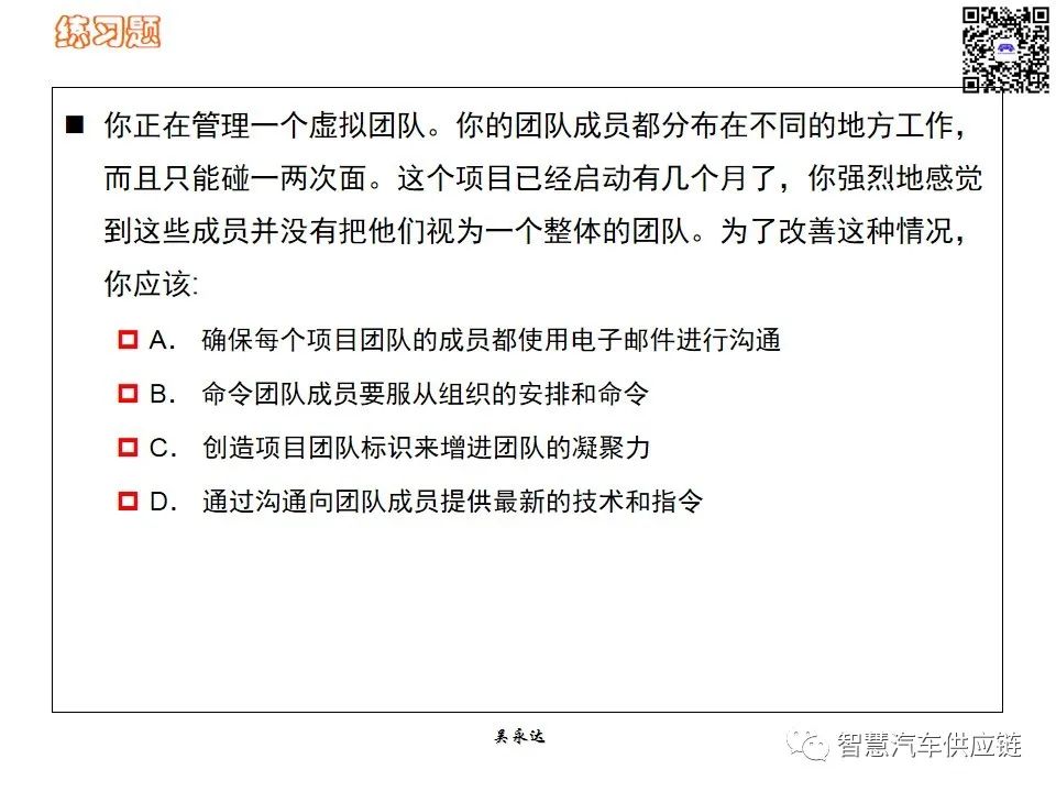 首发：图解项目管理PMP培训教材全套 PPT436