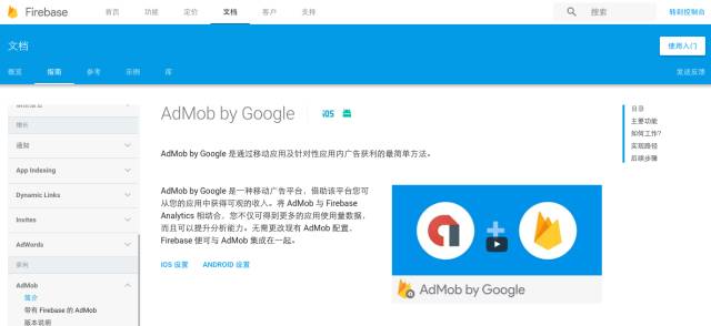 Google Developers中国网站发布！