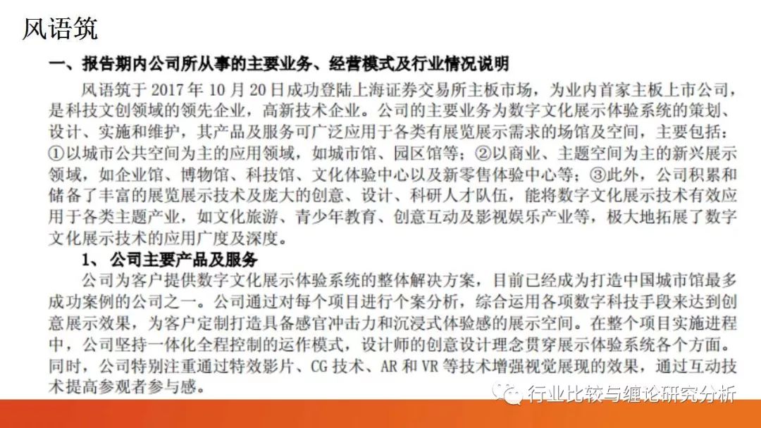 证券研究中的量价时空（9）：时光旅行、流媒体与视频识别、我眼中的计算机股（第二篇） （证券研究系列连载之四十五）