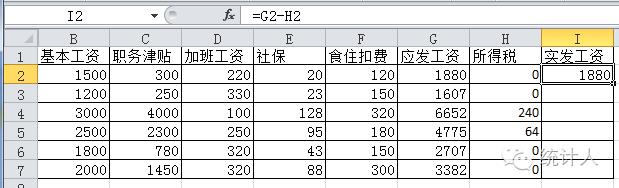 如何利用ABS函数计算个人所得税？