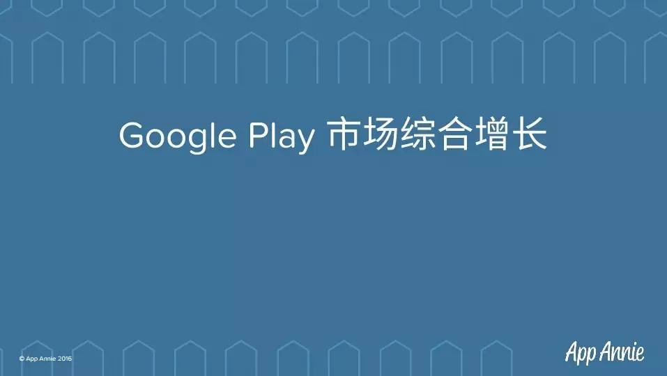 App Annie解析Google Play商店最热门游戏应用 |头条数读