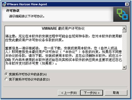 桌面虚拟化 VMware Horizon_view 7 安装及管理手册