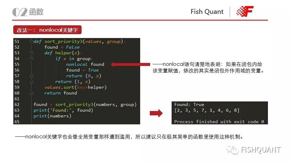 Pythonic，快速提高代码质量【附PPT】