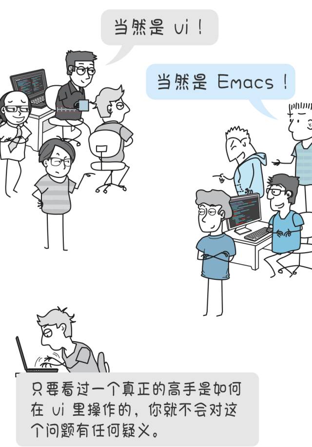 vi与Emacs：一场编辑器圣战！！！