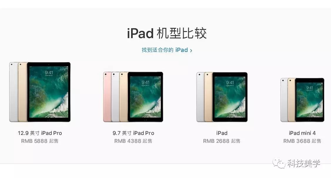 新版 iPad 正式发布！配置提升，价格下调，苹果真这么良心？