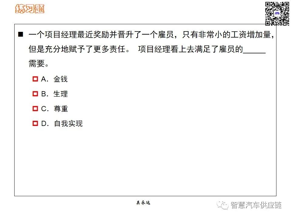 首发：图解项目管理PMP培训教材全套 PPT436