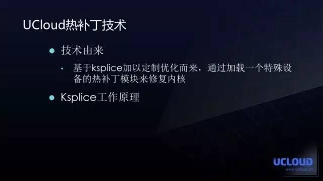 云平台虚拟化高可用性实践【 附PPT】