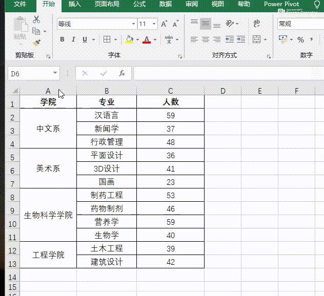 Excel技巧 | 这个快速排序方式你得会(视频)