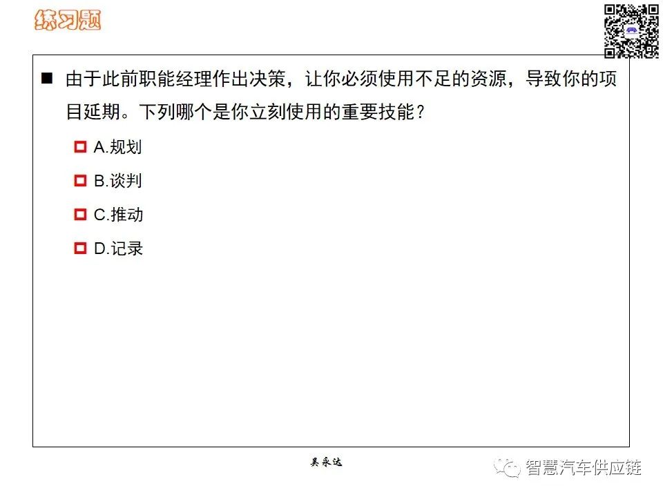 首发：图解项目管理PMP培训教材全套 PPT436