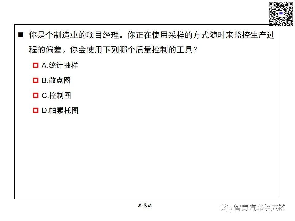 首发：图解项目管理PMP培训教材全套 PPT436