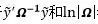 时间序列分析（六）：平稳时间序列分析之参数估计和诊断检验