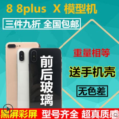 买了一部 70 块的 iPhone X，被华强北的技术震撼到了..