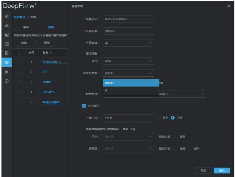 “外敷内用”防御Memcached DDoS