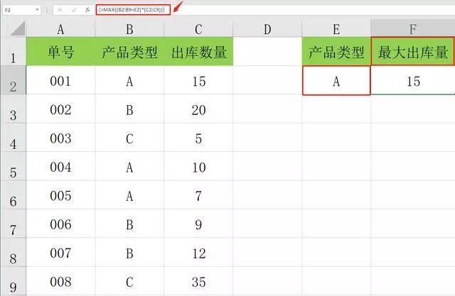 EXCEL数据列最值函数计算，LOOKUP锁定尾值，MAX单条件查最大值