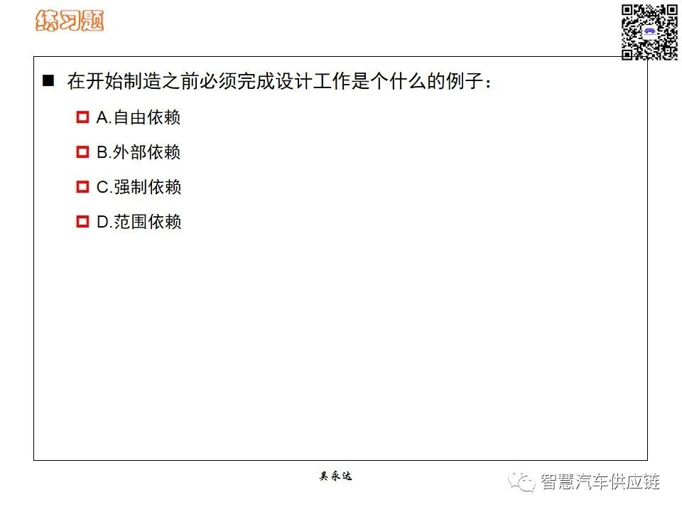 首发：图解项目管理PMP培训教材全套 PPT436