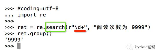 day22.正则表达式【Python教程】