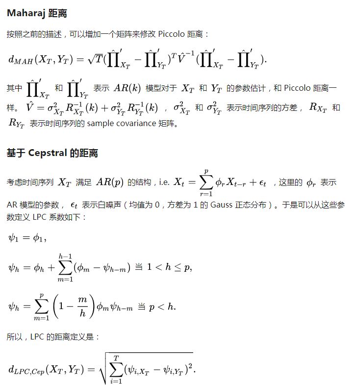 时间序列的相似性