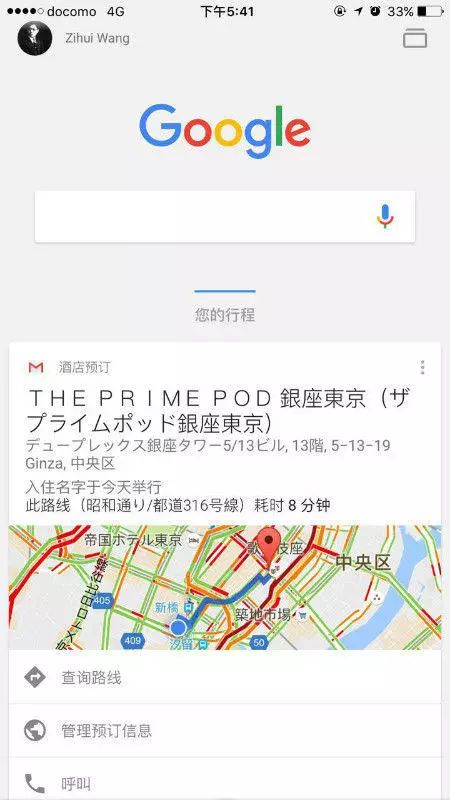 因为 Google 的这 18 个 App，我在日本享受了一周的幸福之旅