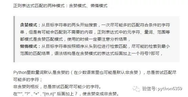 神级程序员花了20天整理出最全面的正则表达式干货！史上最全资料