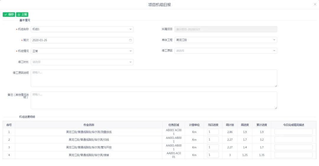 攻坚2020｜总结项目管理系统建设成果 助推生产管理精细化运行