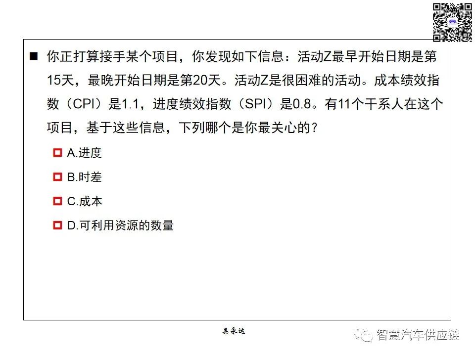 首发：图解项目管理PMP培训教材全套 PPT436