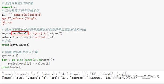 从零开始学Python数据分析【2】-- 数值计算及正则表达式