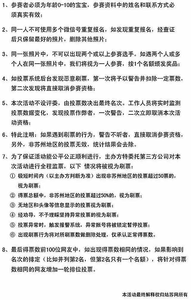 2017苏州夏日萌宝大赛来啦！晒晒娃，iPad Air、迪士尼家庭套票、儿童点读机带回家！