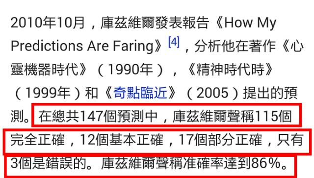 永生不死？！Google称2029年开始实现，疾病，衰老，痛苦也将彻底消失！