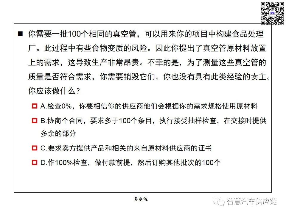 首发：图解项目管理PMP培训教材全套 PPT436