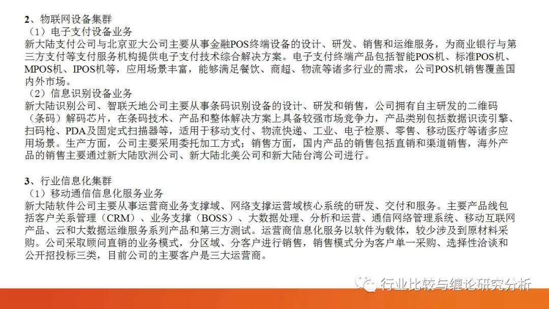 证券研究中的量价时空（9）：时光旅行、流媒体与视频识别、我眼中的计算机股（第二篇） （证券研究系列连载之四十五）