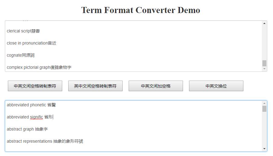 巧用正则表达式整理双语术语数据