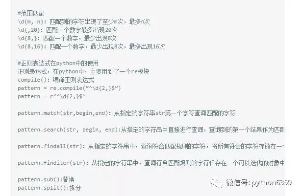 神级程序员花了20天整理出最全面的正则表达式干货！史上最全资料