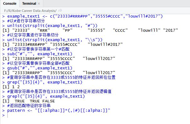 数据爬虫：正则表达式与字符串处理函数 | R语千寻