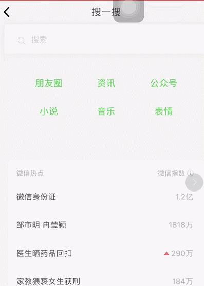 微信搜索新发现：iPhone 内存不足看这里！