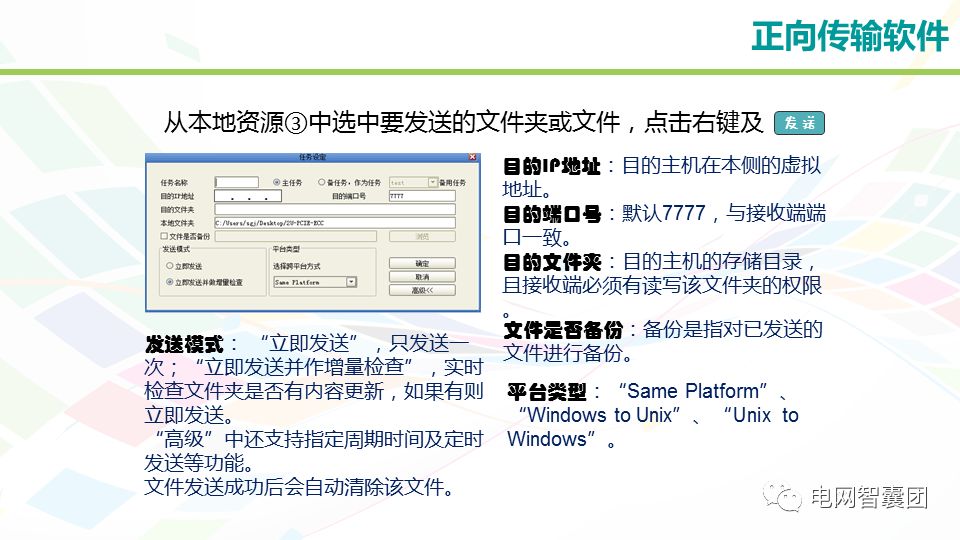 电力专用网络隔离技术及设备配置