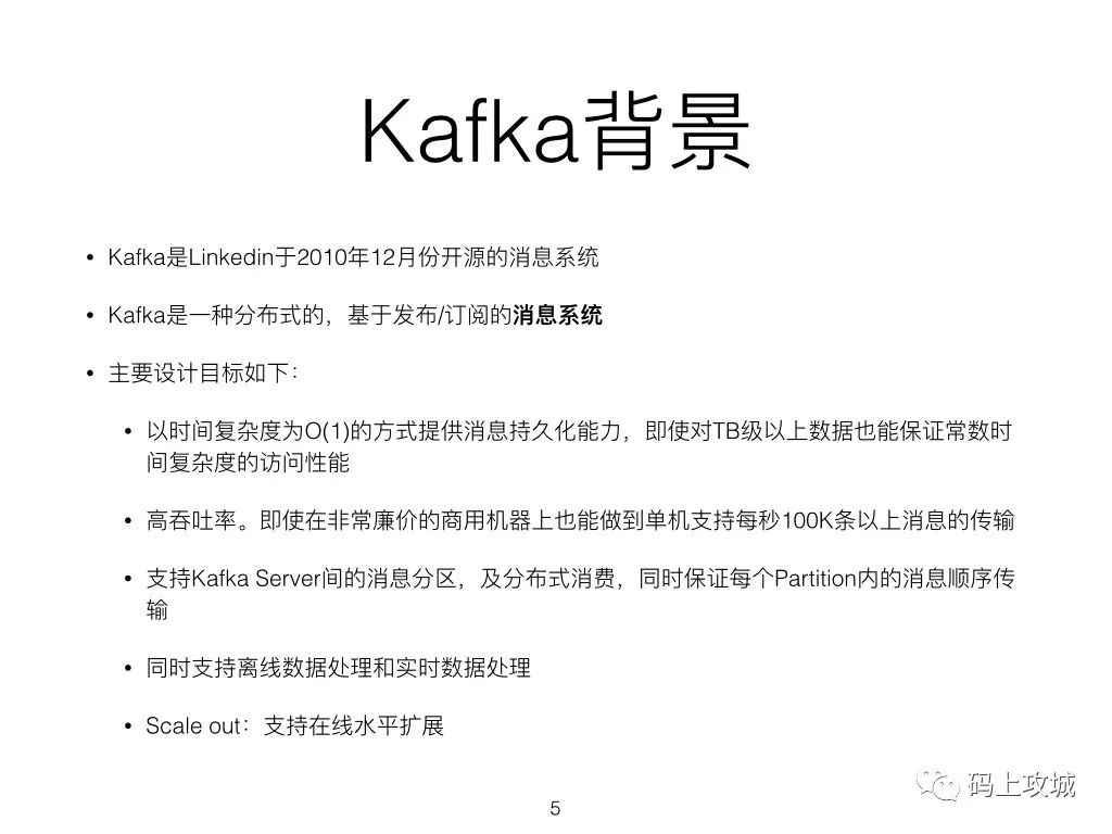 Kafka基础知识