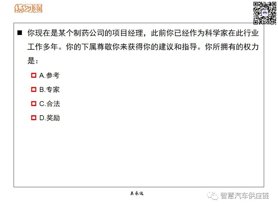 首发：图解项目管理PMP培训教材全套 PPT436