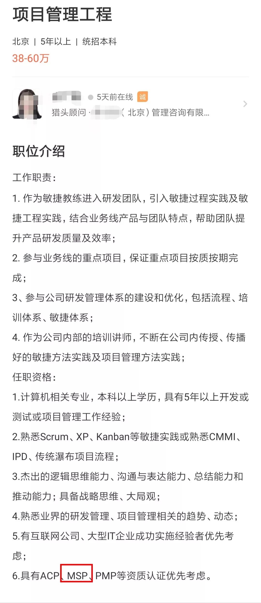 （已修订）最新统计：项目管理类各种证书含金量对比分析