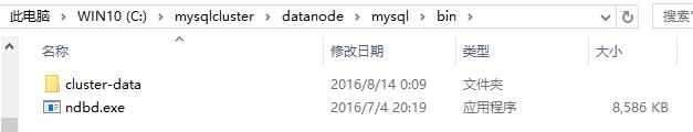 C:\\mysqlcluster\\datanode\\mysql\\bin