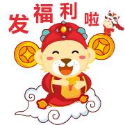 【万达小程序】2018新年送惊喜！电影票、IPad、大优惠，滚滚滚滚来～～