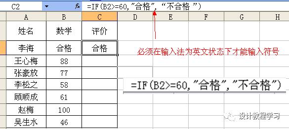 企业财务必懂之Excel函数计算个人所得税