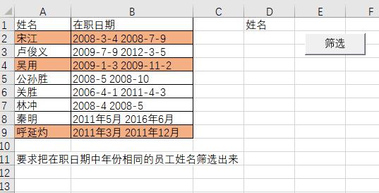 正则表达式中的后向引用