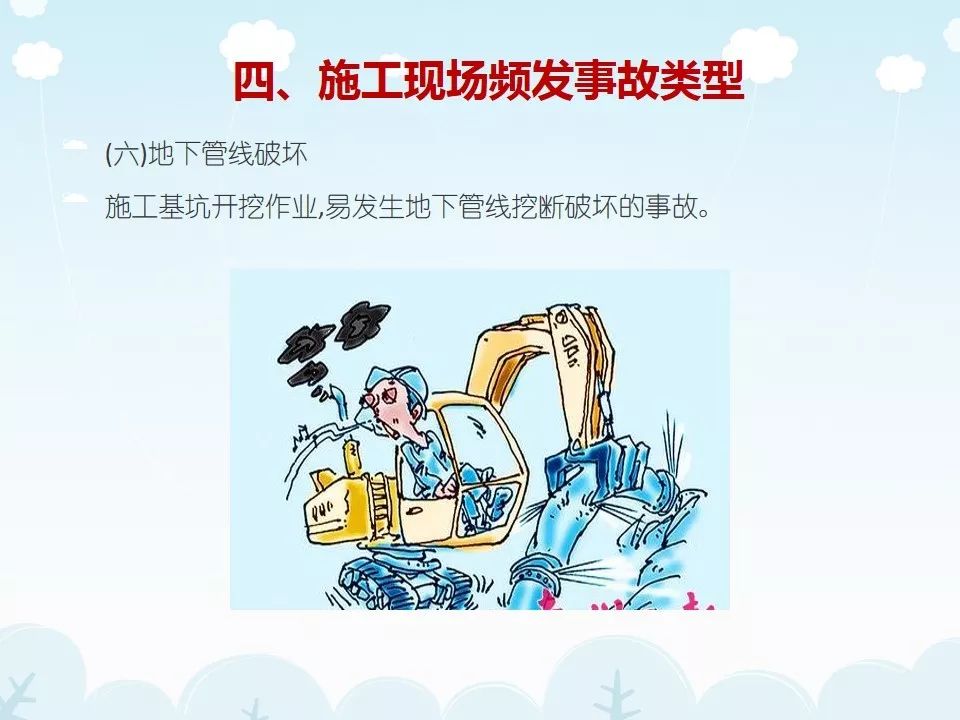 刚开工，项目管理人员培训什么？PPT