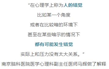 动得越快越焦虑？这张心理压力测试图刷屏朋友圈！真的准吗？