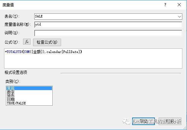 Power Pivot 时间序列处理