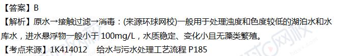 2018一建考试答案解析，《项目管理+市政+建筑实务》